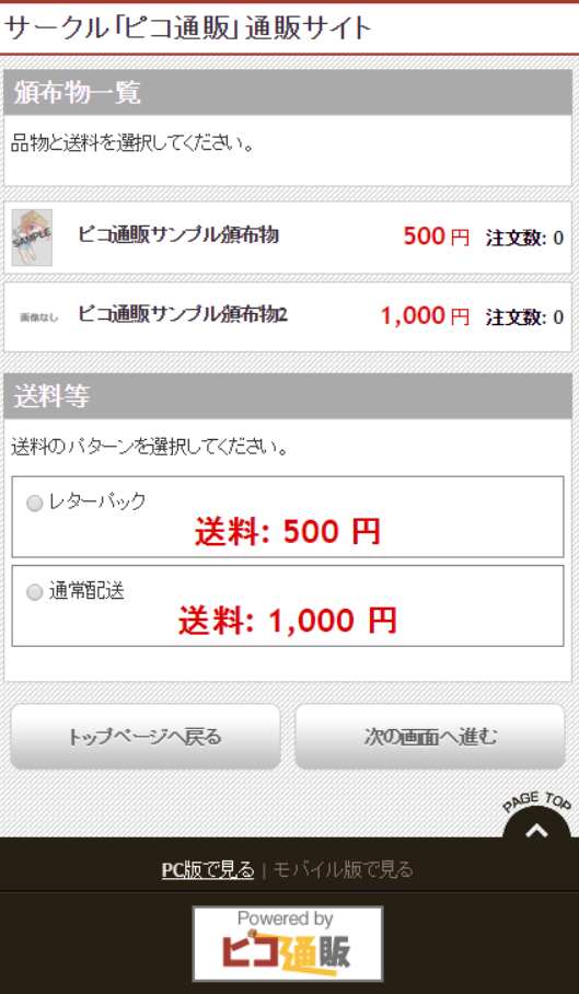 サンプル画像 モバイル