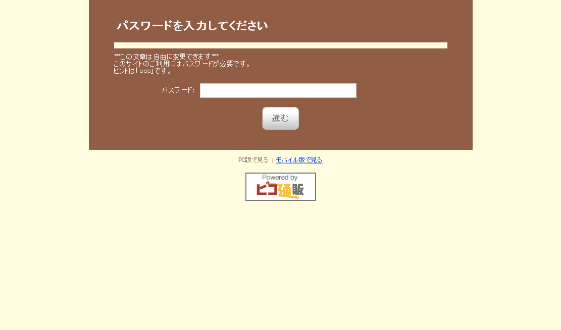 サンプル画像 パスワード
